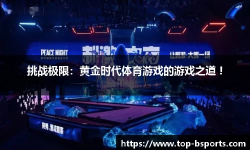必一运动官方网站