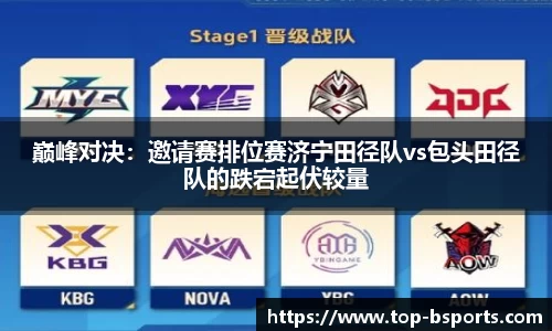 必一运动