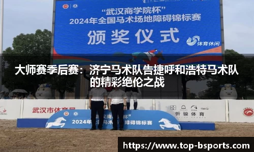 必一运动