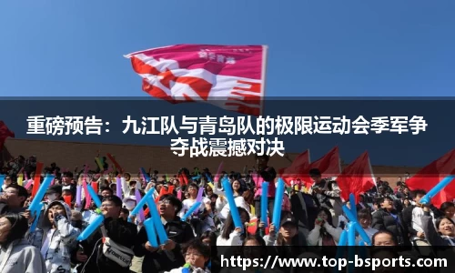 必一运动